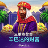 Gold Trio: Sinbad's Riches